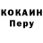 Cocaine Эквадор DG 367