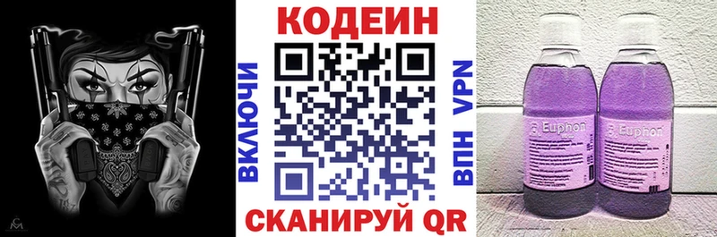 Codein напиток Lean (лин)  купить наркоту  Кизилюрт 