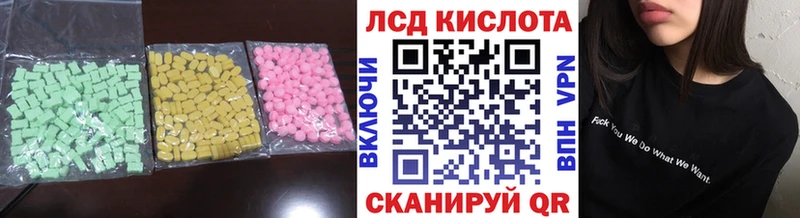 Лсд 25 экстази кислота  Кизилюрт 